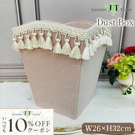 10％OFFクーポン配布！ ジェニファーテイラー ダストBOX・Velours-NPK Jennifer Taylor
