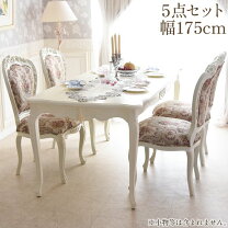 楽天市場】ロココ（アイテム数（インテリア）5点）（ダイニングセット 