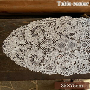 �y1,496�~OFF�N�[�|����12/25�܂Łz �e�[�u���Z���^�[ 35×75cm �I�[�o�� �ȉ~ �e�[�u�����l�� �~�� �t�@�u���b�N ���[�X �h�J ���R�R�� �P�n �A���e�B�[�N�� �C���e���A�G�� ���[���s�A�� �k�� ��