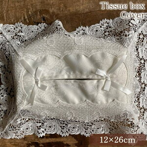 �s�|�C���g10�{�I6/11�܂Łt �e�B�b�V���{�b�N�X�J�o�[ 12×26×H6cm �J�o�[�̂� ���[�X �h�J �t�@�u���b�N ���R�R�� �P�n �C���e���A�G�� ���[���s�A�� �N���V�b�N ������� �G���K���g white rose 