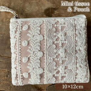 ミニテッシュケース&ポーチ 10×12cm ポーチ 化粧ポーチ 旅行用 ファブリック レース 刺繍 ロココ調 姫系 アンティーク調 ファッション雑貨 ヨーロピアン クラシック 北欧 可愛い clio クリオ