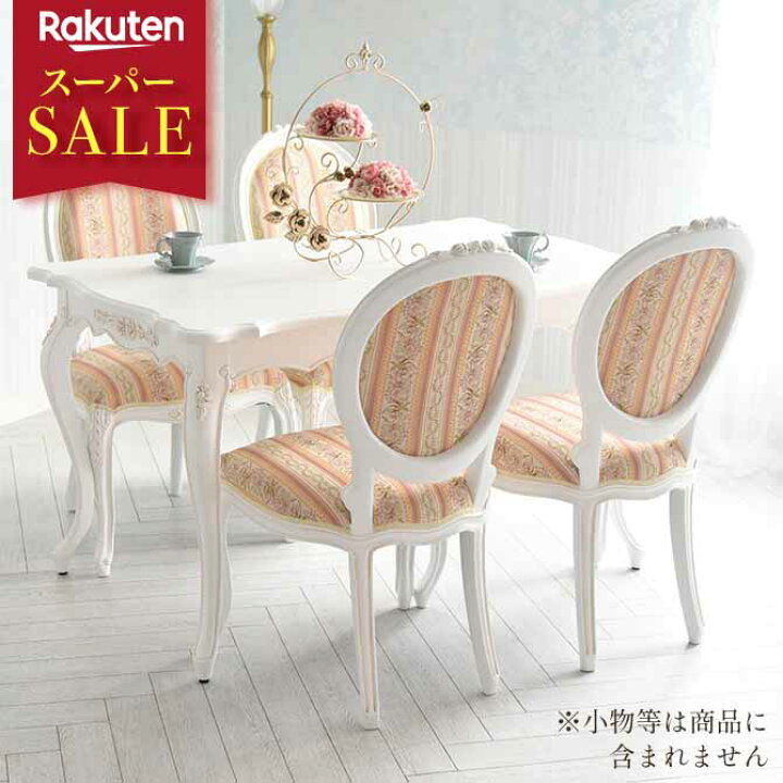 楽天市場】【59％OFF☆ スーパーSALE 対象】 △2025年1月入荷予定  
