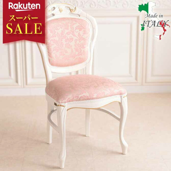 楽天市場】【52％OFF☆ スーパーSALE 対象】 イタリア製 ROCOCO 猫脚 