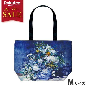 スーパーセール 割引 [11％OFF] バッグ おしゃれ 絵画バッグ W35.5×H26×D7.5cm(紐の長さ…約23cm) アンティーク 北欧 かわいい 可愛い ヨーロピアン エレガント 花 フラワー 名画バッグ Mサイズ(ルノワール「大きな花瓶」)