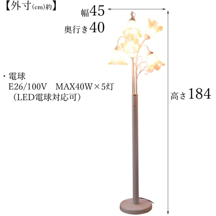 楽天市場】《決算☆4/19まで！》 【ランキング受賞】 フロアスタンド 