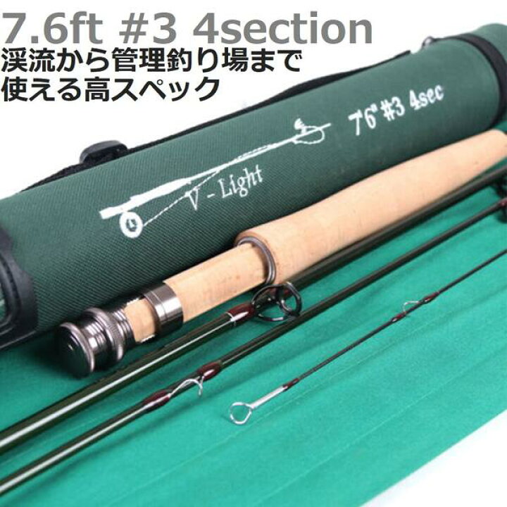 楽天市場 フライロッド 7 6 3wt 4pc Vスペック 渓流 源流 川 入門 オススメ ケース付き エリアトラウト エリア エリアフィッシング トラウト イワナ ヤマメ アートライズ
