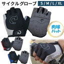 【50％以上OFF】サイクルグローブ ハーフフィンガー メンズ 指抜き 指切り サイクリング グローブ ロードバイク クロ…