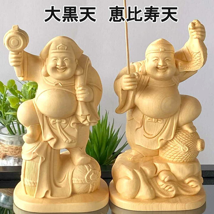 楽天市場】大黒天 大黒様 恵比寿様 恵比寿天 15cm 商売繁盛 神棚 