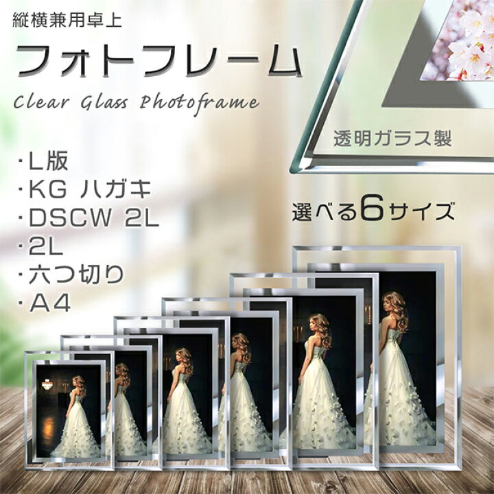 楽天市場 フォトフレーム 写真フレーム 写真立て サイズ ガラス おしゃれ アートライズ