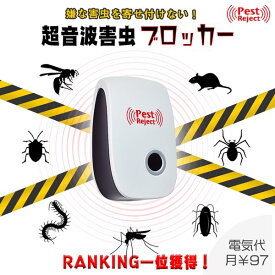 楽天市場 ムカデ 超音波の通販