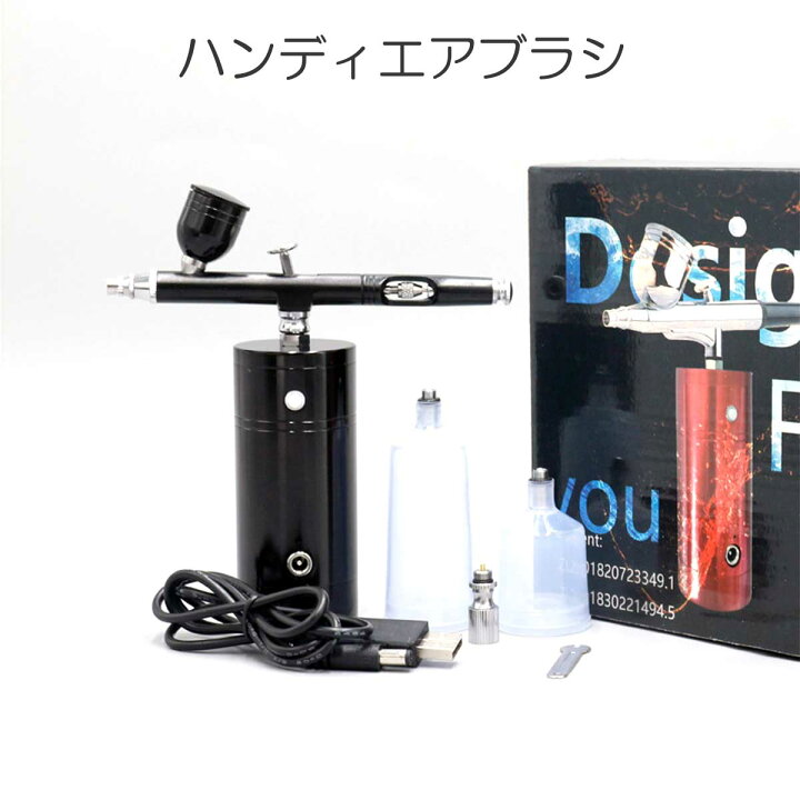 楽天市場】エアブラシ コンプレッサーセット スプレー USB充電式 