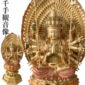 千手観音 28.5cm 金 彩色 十一面観音 子年 ネズミ 守本尊 千手千眼観音菩薩像 仏像 インテリア 所願成就 像 ご利益 仏教 密教 金運 財運 勝負運 開運 出世 厄除け