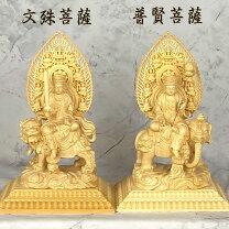 楽天市場】文殊菩薩 普賢菩薩の通販