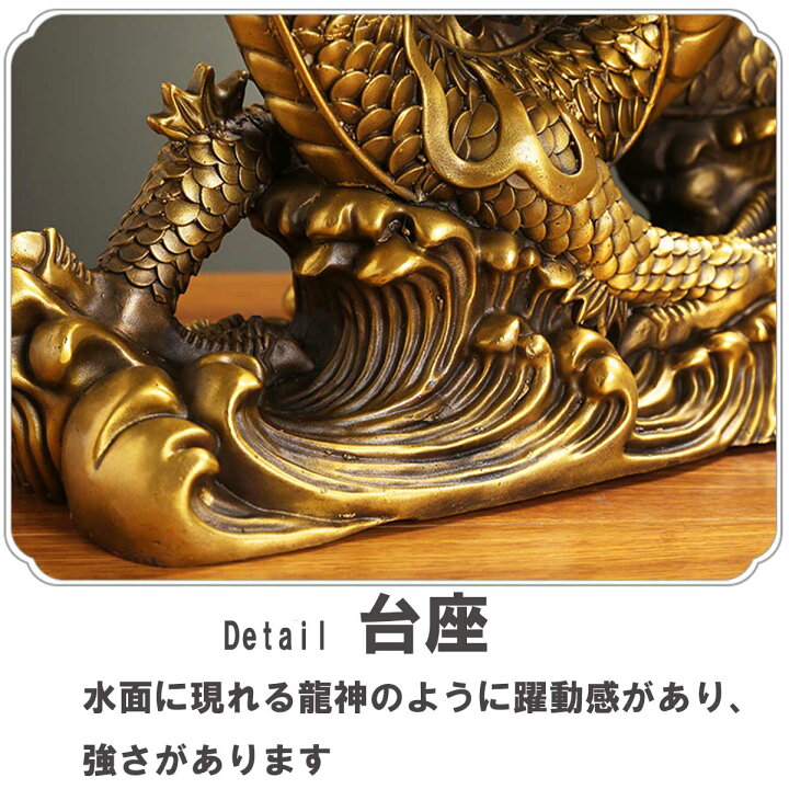 楽天市場】龍神 宝玉 如意宝珠 宝 玉 銅 金 風水 5本爪 置物 開運 恋愛 