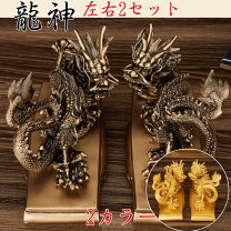 楽天市場】双龍 置物の通販