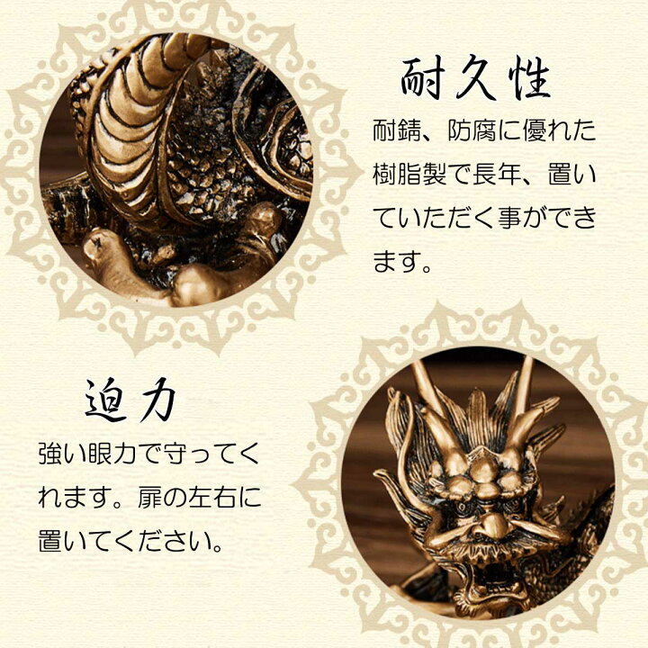 楽天市場】【0の付く日 ポイントup+10％オフ】龍神 双龍 水龍 風水 5本 