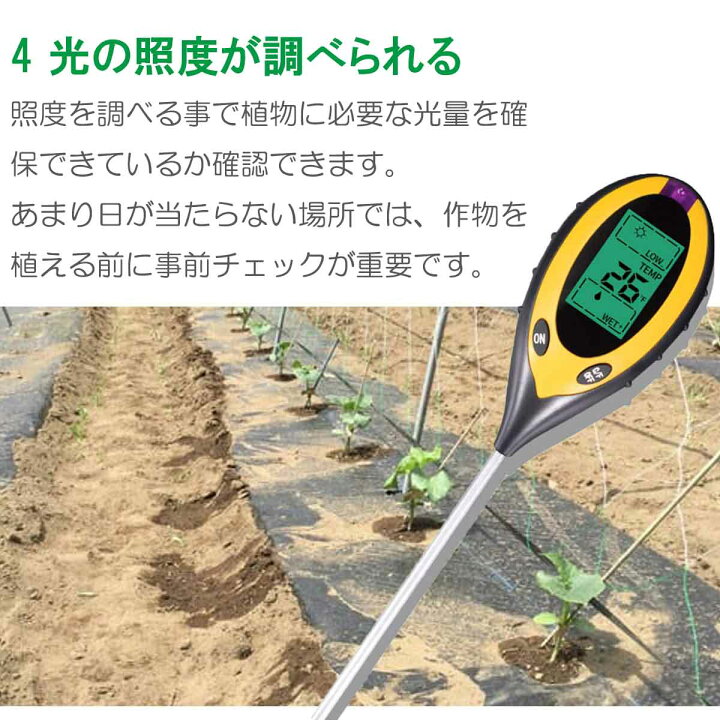 お気に入り 土壌酸度計メーター 差し込み式 土壌phメーター 園芸用品 農業 栽培 道具 Cutting Edgeperformance Com