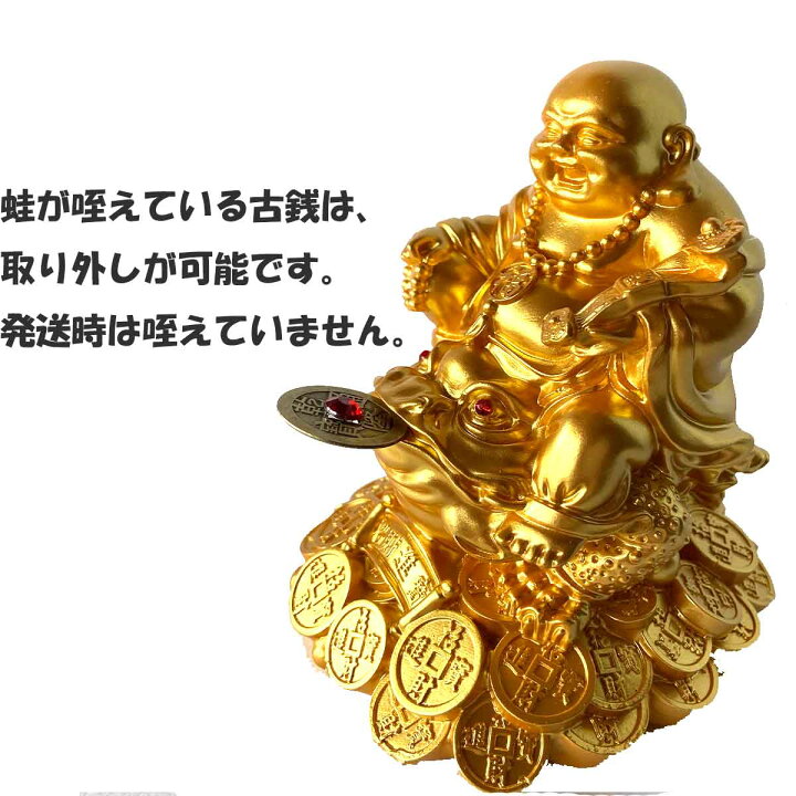 楽天市場】布袋尊 布袋様 小サイズ 3本足 蛙 布袋さん 置物 七福神 