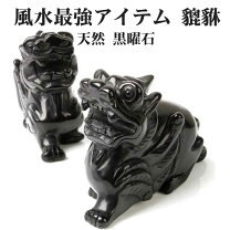 楽天市場】黒曜石 ひきゅうの通販