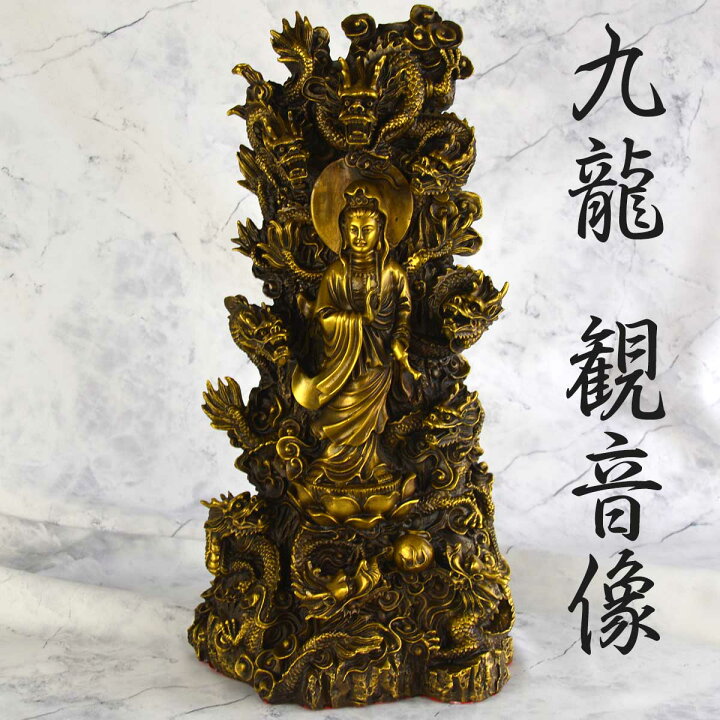 楽天市場】九龍観音 龍の置物 観音像 九頭龍 風水 龍 置物 金 風水 