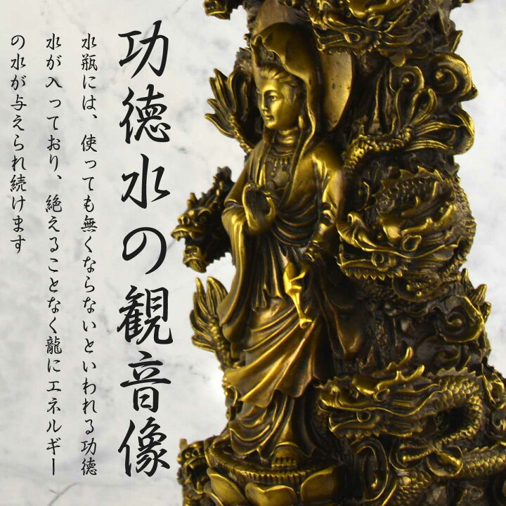 楽天市場】九龍観音 龍の置物 観音像 九頭龍 風水 龍 置物 金 風水 
