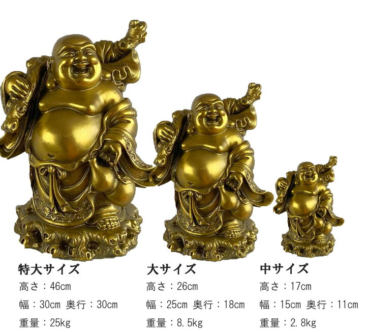 楽天市場】布袋様 布袋尊 置物 銅製 中 大 特大 縁起 ご利益 開運 
