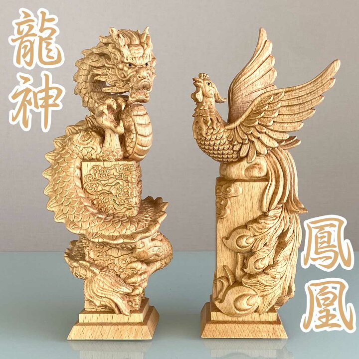 楽天市場】龍神と鳳凰セット 風水 木彫り 運気アップ 繁栄と調和の象徴 