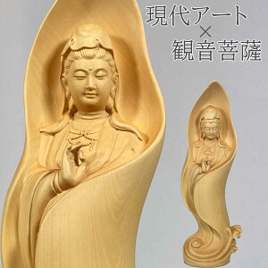 【現代アート仏像】柘植 観音菩薩像 木彫り置物 祈りの仏像 高さ29.5cm×幅10cm|モダンデザイン・静寂を宿す観音像 インテリアにもおすすめ