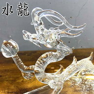 龍神 風水 クリスタル 置物 ガラス 玉 開運 恋愛 幸運 愛 お金 贈り物 縁起物 龍玉 無限 辰 龍 出世 水晶…