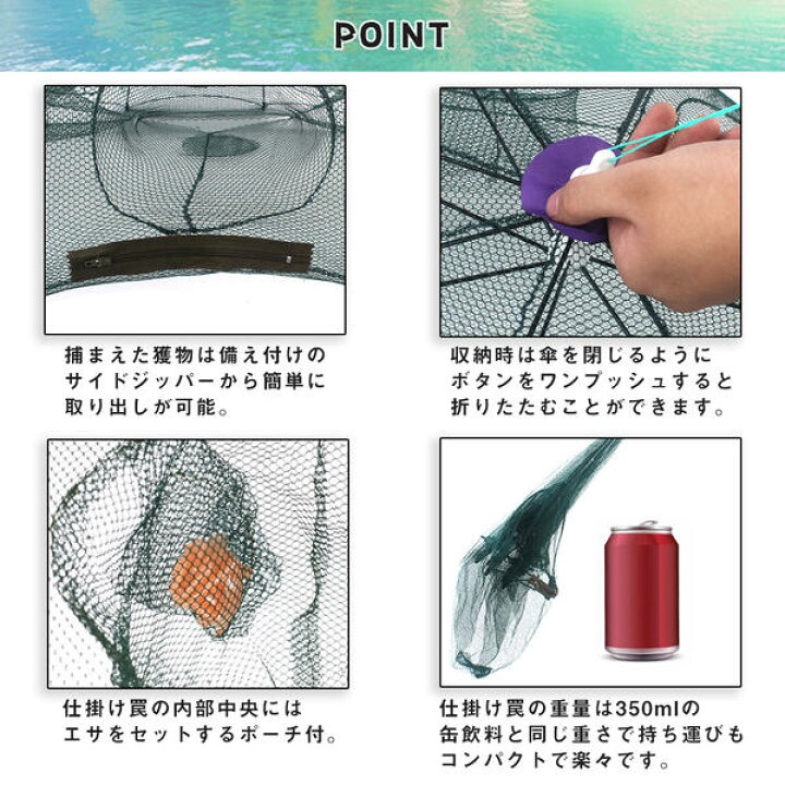 楽天市場 25日限定 ポイントup お得なクーポン 仕掛け罠 小魚 カニ エビ 捕獲網 折り畳み式 八つ穴 魚捕り 魚キラー 川 沼 海 池 生物 捕獲 カメ 亀 外来種 アートライズ