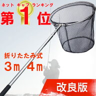 【期間限定4590円→3990円】タモ網 たも 網 おすすめ 青物 4m 3m 堤防 海釣り 海 安い ネット 柄 釣り ア…