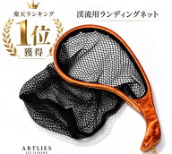 【楽天ランキング1位】ランディングネット 木製 渓流 ラバーネット フライフィッシング トラウト ネット …