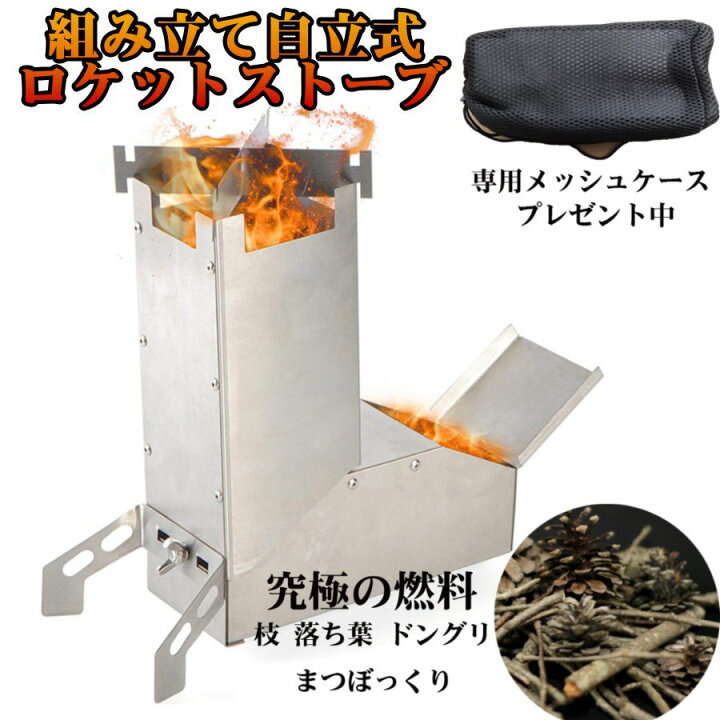 楽天市場 日限定 ポイント増倍 セール3 500円 3 000円 ロケットストーブ 薪ストーブ ウッドストーブ おりたたみ コンパクト オススメ 焚き火 暖房 ストーブ 小枝 落ち葉 調理 料理 燃料 アウトドア キャンプ ソロ アートライズ