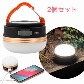 【お得 2個セット】LED ランタン 充電 明るい ライト 充電式 USB充電 USB 防災 LEDランタン セット LEDライト 小型 コンパクト