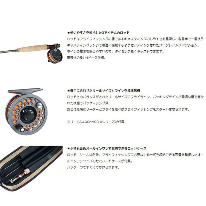 楽天市場】DAIWA ダイワ フライフィッシング 入門 セット スタート #4 
