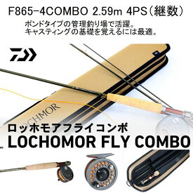 DAIWA ダイワ フライフィッシング 入門 セット スタート #5 F865-4COMBO ロッド フライ ロッホモア フライコンボ