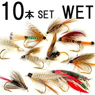 ウエットフライ セット 10本セット #8 #10 バーブド バーブレス 渓流 本流 フライフィッシング 水面下 釣…