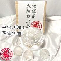 楽天市場】水晶玉 10センチの通販