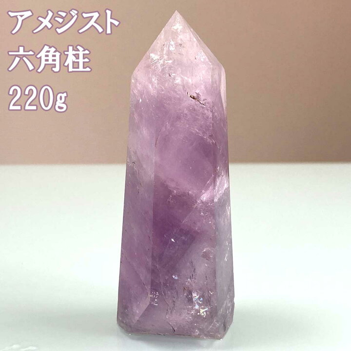 楽天市場】「お買い物マラソンsale 10％オフクーポン」アメジスト 220g 