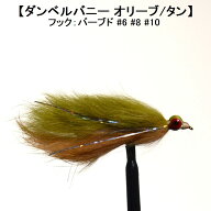 ストリーマー SP ストリーマー ダンベルバニー オリーブ タン (#6 #8 #10) 完成品フライ フライ フィッシ…
