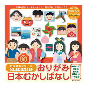 折り紙 絵本の人気商品 通販 価格比較 価格 Com 折り紙 絵本の人気商品 通販 価格比較 価格 Com