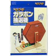 木工 工作キット ガラポン抽選機 加賀谷木材 【 夏工作 夏休み工作 木の工作 木で作る 木製 ガラガラ ビ…