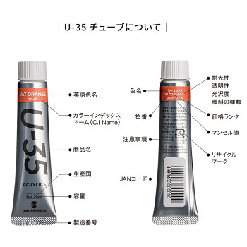 楽天市場 U 35 ローアンバー60ml 同色3本セット 6 ターナー Acrylics アクリル絵具 画材 ものづくりのアートロコ