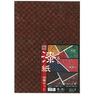 クラサワ 駒 漆紙 10種セット 5柄×各2色 10枚組 257×361mm 日本製 P0097 【 うるし紙 特殊紙 】