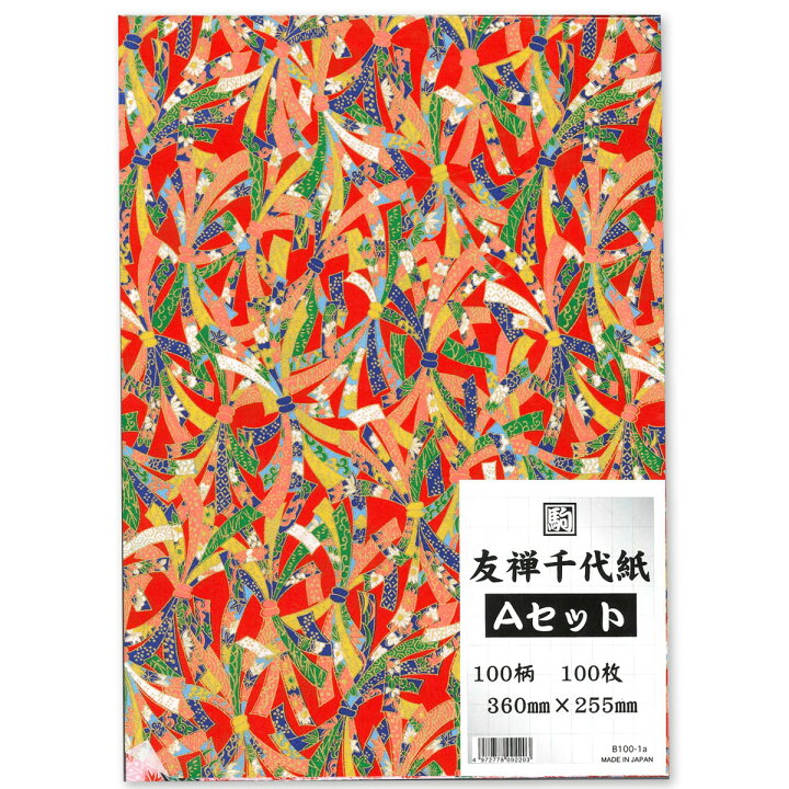 楽天市場】クラサワ KOMA 友禅 千代紙 Aセット B4判 255×360mm 100柄 