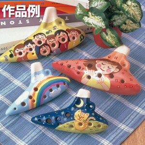 絵付けができる 陶製 オカリナ 小 ソプラノ F 5色 カラーパレット付き 【 夏工作 夏休み 工作キット セット 楽器作り 】