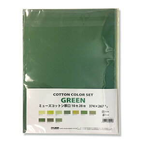 �~���[�Y�R�b�g�� ���� ���ؔ� �O���[���Z�b�g 10�F28�� �y �� ���` ���� �z