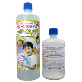 PVAのり バルーンスライム 750mL ホウ砂15g付き 【 夏休み 実験 風船粘土 風船 スライム スライム作り プルプル 】