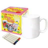 ペンで描くマイカップ ペンカップ 直径約79mm ペン付 【 熱湯絵付け オリジナル 手作り ギフト マグカッ…