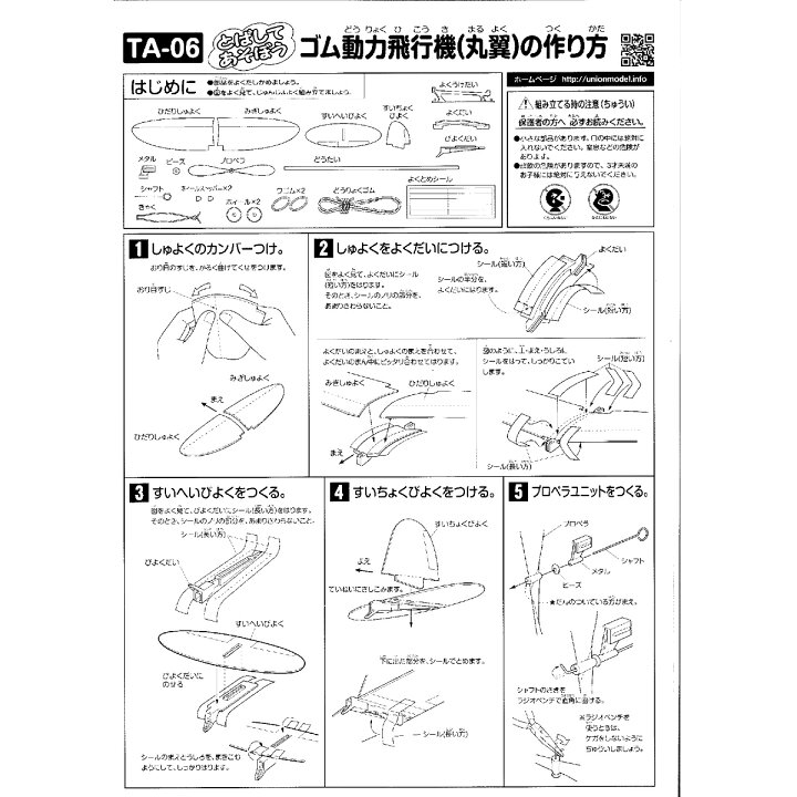 最大61 Offクーポン 工作キット 手作り 丸翼 屋外 メール便可 とばして 最大61 Offクーポン 工作キット 手作り 丸翼 屋外 メール便可 とばして